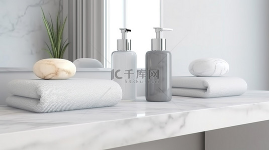 白色浴室 3D 渲染，配有大理石桌面毛巾和沐浴露瓶，带有模型空间