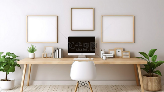 时尚的家庭办公环境，配备空白屏幕计算机和笔记本电脑，用于 3D 渲染蒙太奇