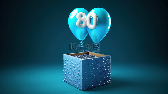 礼物盒子海报背景图片_80 岁生日庆祝活动的惊喜气球和盒子 3D 渲染