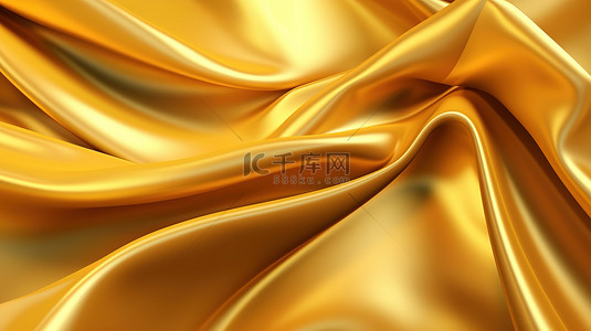 具有金属反射的闪闪发光的金色丝织物的 3D 渲染