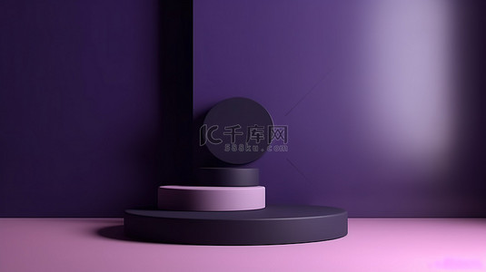 紫色摄影背景图片_深紫色 3D 产品展示台的抽象背景摄影