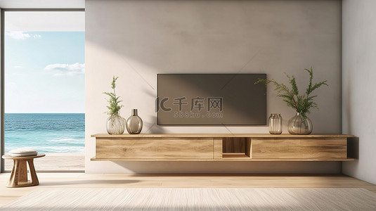 海景生活混凝土房间，带质朴的木制电视柜，以 3D 呈现