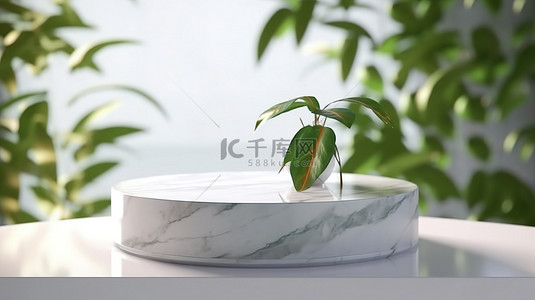 背景中自然树叶模糊的大理石产品展示台的 3D 渲染
