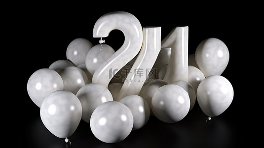 黑色背景下白色的 3d a z 字母气球