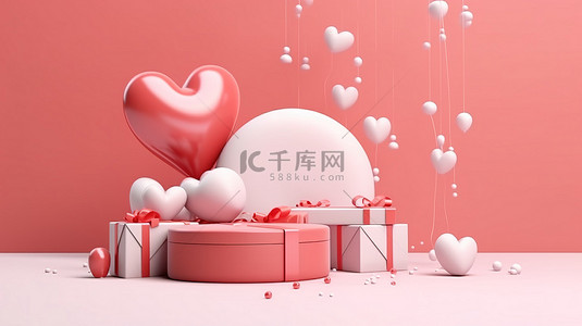情人节产品展示的 3D 渲染，以爱心气球和礼品盒为特色，营造欢乐的庆祝氛围