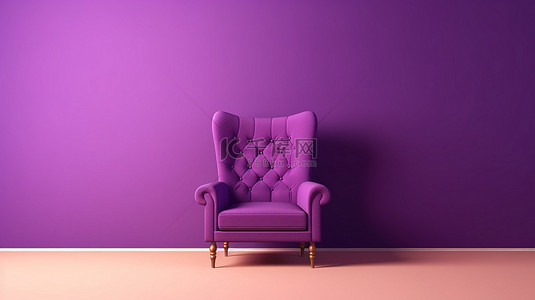3d 工作室渲染中的空紫色座位