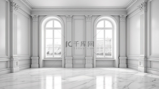 宽敞的房间配有白色窗板和 3D 渲染的大理石图案地板