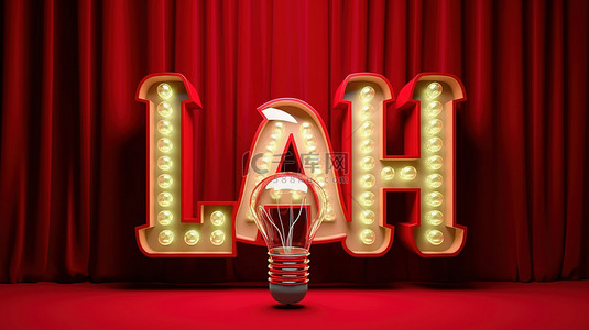 用笑声照亮红色剧院窗帘上的 3D 渲染灯泡刻字