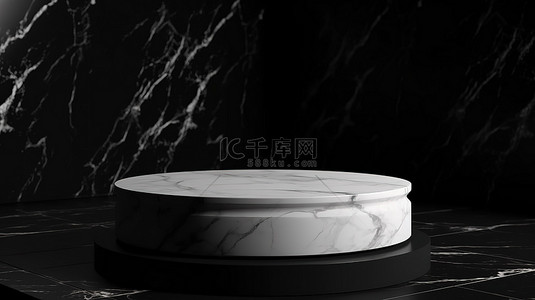 黑色背景下时尚简约的 3D 渲染纯白色大理石基座