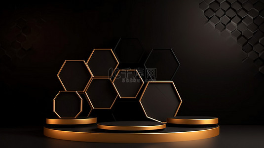 企业背文化景墙背景图片_豪华 3D 黑色产品展台，抽象背景上带有金色蜂窝设计