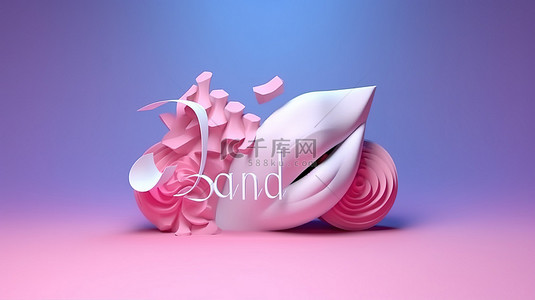 蓝色抽象插图，采用梦幻粉色主题的 3D 版式设计