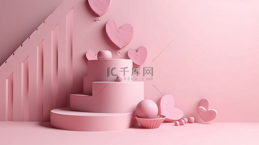 情人节粉色讲台展示 3D 渲染，展示以心和爱为特色的产品
