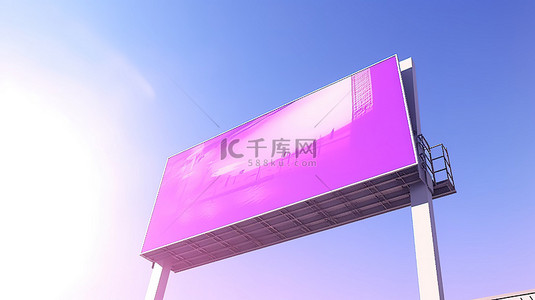 充满活力的紫色广告牌 3d 广告海报