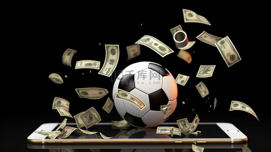 手机播放界面背景图片_金钱和足球在 3d 智能手机显示屏中相遇