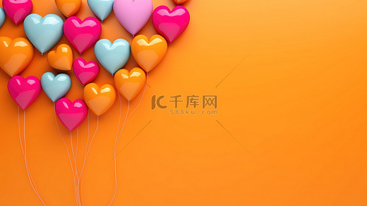 充满活力的心形气球簇反对橙色背景 3d 渲染水平横幅