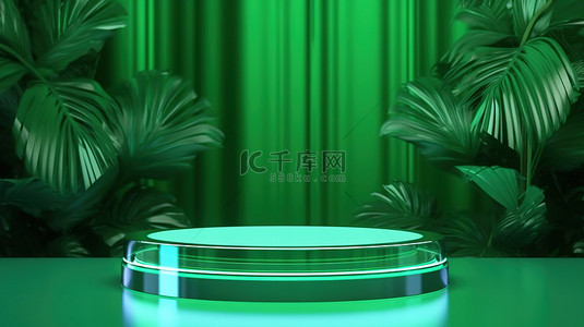 绿色热带背景图片_热带玻璃背景与 3d 绿色讲台舞台