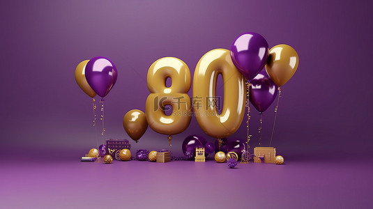 渲染紫色和金色气球社交媒体横幅以庆祝 800 万粉丝