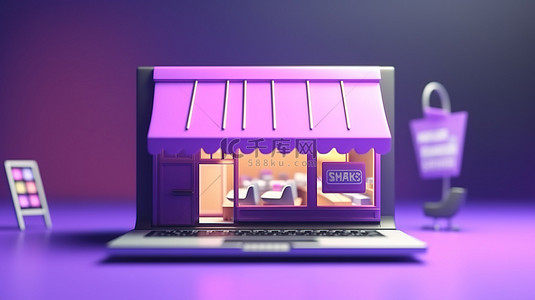 金融紫色背景背景图片_紫色背景的 3D 渲染，在笔记本电脑上带有开放标志在线商店，用于数字营销