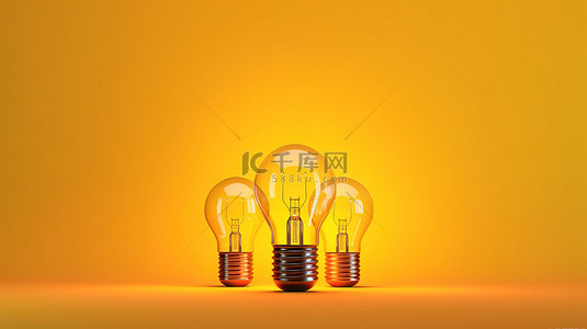 玻璃灯泡和代表想法的黄色灯泡的简约 3D 插图
