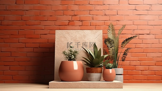 绿色生活背景背景图片_产品展示展示混凝土讲台的 3D 渲染，红砖墙上有盆栽植物