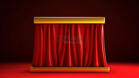 讲台上覆盖着红布，以闪闪发光的金色窗帘为背景的 3D 插图