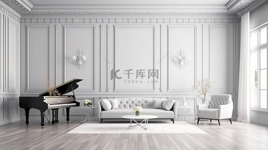 白色的起居和用餐区以墙板和木地板装饰，并配有三角钢琴 3D 渲染，精致优雅与现代风格相结合