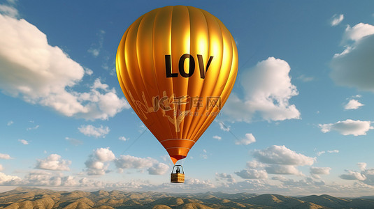 情人节快乐海报背景图片_华丽的金色热气球，上面写着“我爱你”