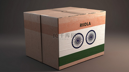 造口背景图片_印度启发了纸板箱的 3D 渲染