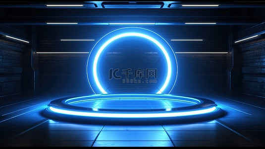 未来虚拟舞台发光的霓虹灯圆和激光束照亮蓝色科幻 d cor 中空荡荡的暗室