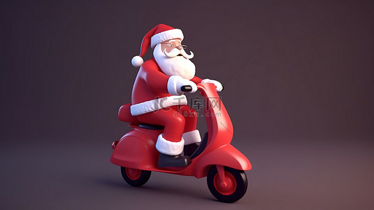 scootingsanta 圣诞老人在滑板车上的 3d 渲染图像