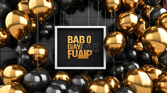 黑色星期五大甩卖概念传单的闪亮金色气球和白色方框的 3D 渲染