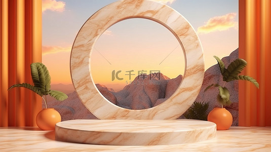 沙漠水背景图片_带沙漠景观窗和植物的大理石讲台的橙色 3D 渲染