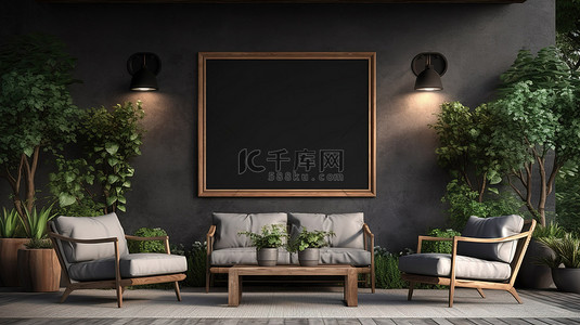 花园风格的户外休息室设有黑墙和空白相框模型，采用令人惊叹的 3D 插图