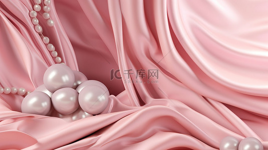 通过 3D 渲染描绘的豪华粉红色背景上的珍珠覆盖织物
