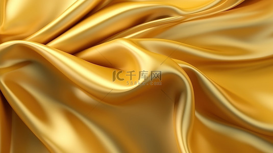华丽金色织物的渲染 3D 背景
