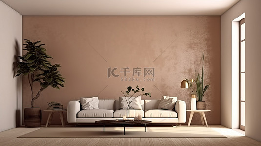 温暖家居背景图片_温暖舒适的客厅米色和棕色调色板，墙上有柔和的阴影 3D 渲染