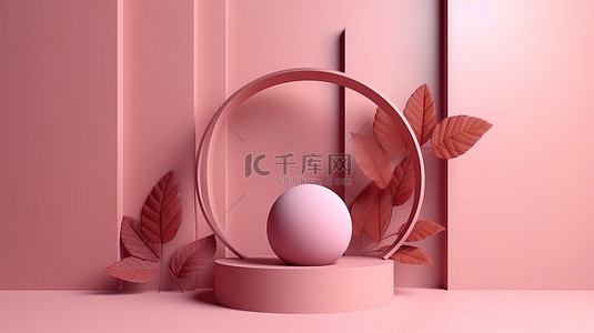 粉色 3D 上的简约秋季彩色几何讲台渲染了产品展示的抽象背景