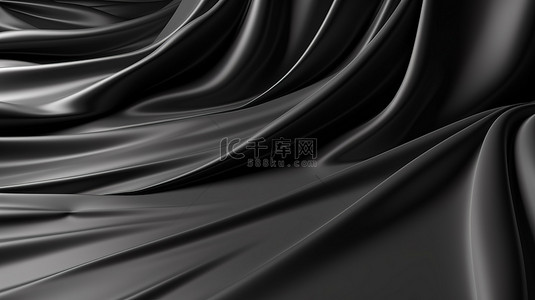 华丽的黑色织物背景的 3D 渲染，具有充足的复制空间