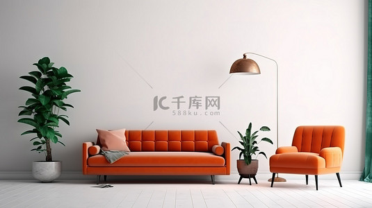 现代客厅配有醒目的橙色沙发和扶手椅，与白墙 3D 概念相映成趣
