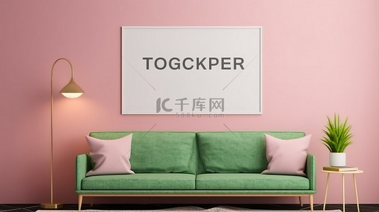 沙发海报背景图片_当代样机海报装饰粉色和绿色沙发内部 3D 渲染墙