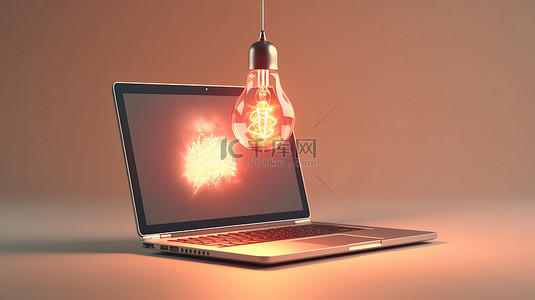 白色背景背景图片_连接笔记本电脑和创意灯泡的白色背景的 3D 渲染