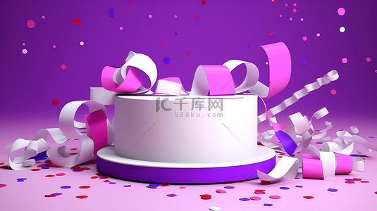 多展台背景图片_紫色背景的 3D 渲染，带有抽象场景白色讲台多色丝带和节日场合的五彩纸屑