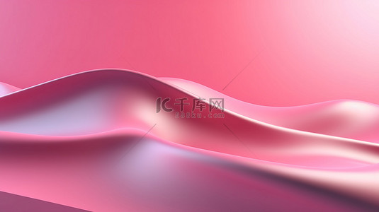 精美的 3D 渲染粉色波浪纹理背景，用于演示和海报