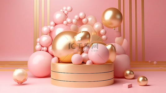 3D 工作室环境中装饰有金球星星礼品盒和粉色气球的圆形讲台