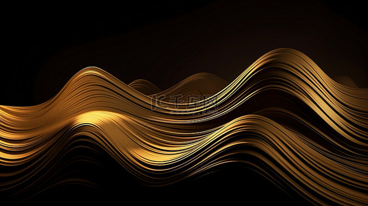 带纹理的背景背景图片_带纹理的背景，在 3d 渲染波形中具有流动的金色抽象线条