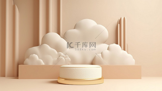 高架云景与现代柔和的米色和白色抽象背景 3D 渲染