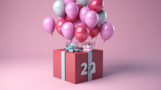 25 岁生日惊喜盒和气球喜悦 3D 视觉