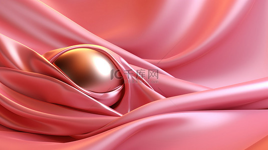 褶皱背景图片_金色球体 3D 渲染在粉红色抽象背景上，带有丝带波褶皱