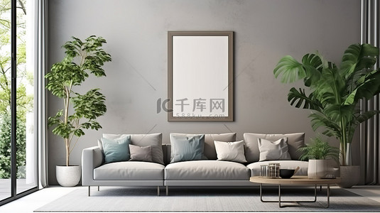 家具沙发背景海报背景图片_3D 渲染的豪华客厅，配有灰色沙发和海报框架模型中的热带窗户背景