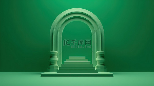 翡翠背景图片_翡翠拱门 3D 渲染抽象讲台柱，带有绿色口音
